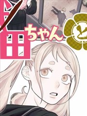 铅笔战争 漫画改编封面