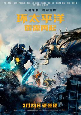 霓虹追缉 高清电影海报