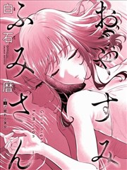 少年与鲸 漫画改编封面